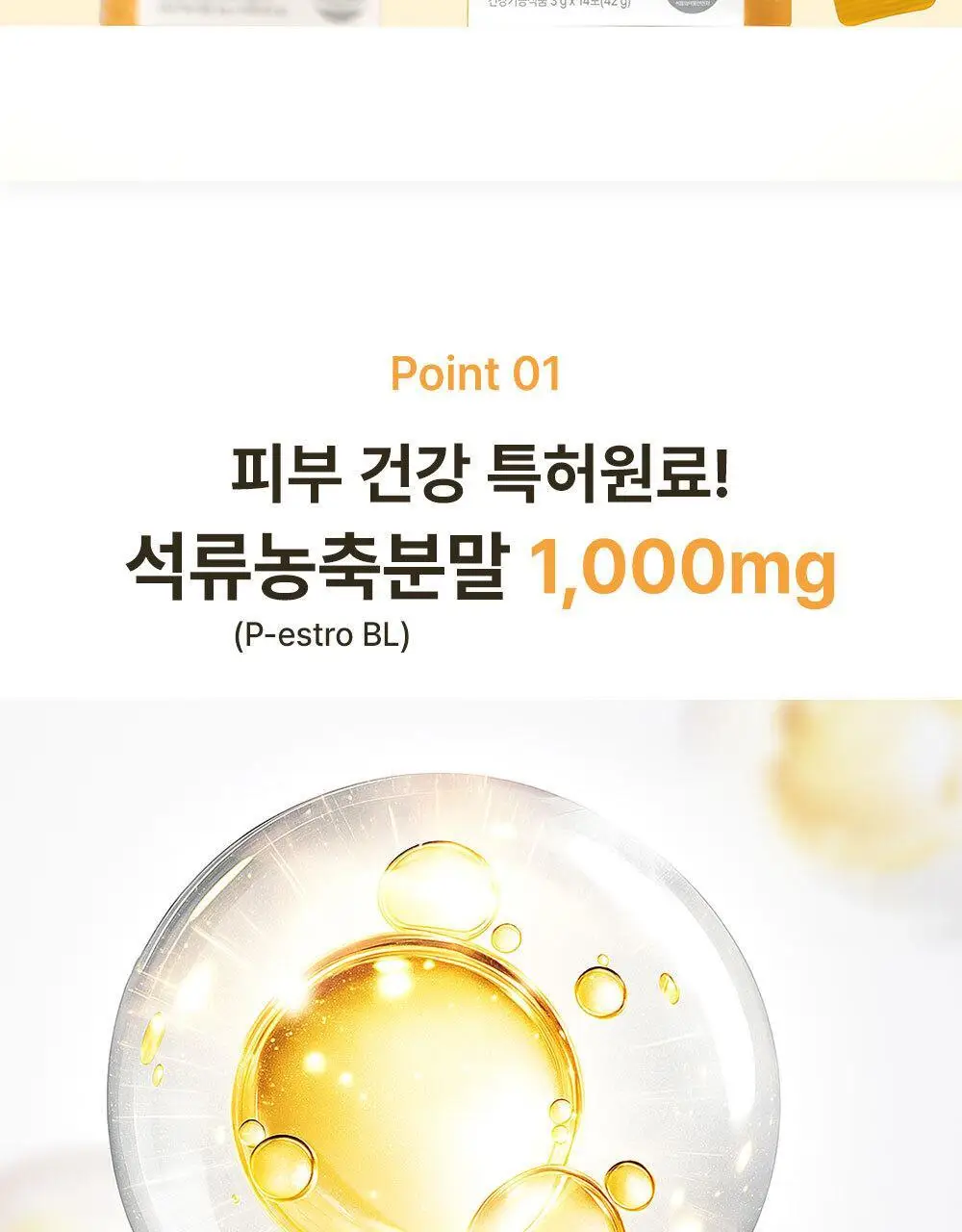 [리뷰이벤트/피부건강] 글로우뮤즈 스킨 밸런스 파우더 레몬맛 14포 (14일분) 상세페이지 19